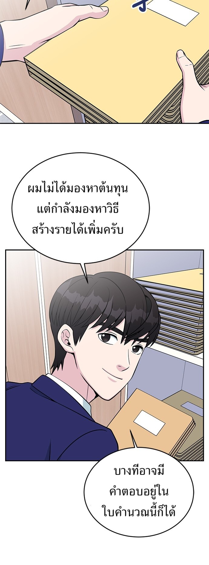 หน้า 20