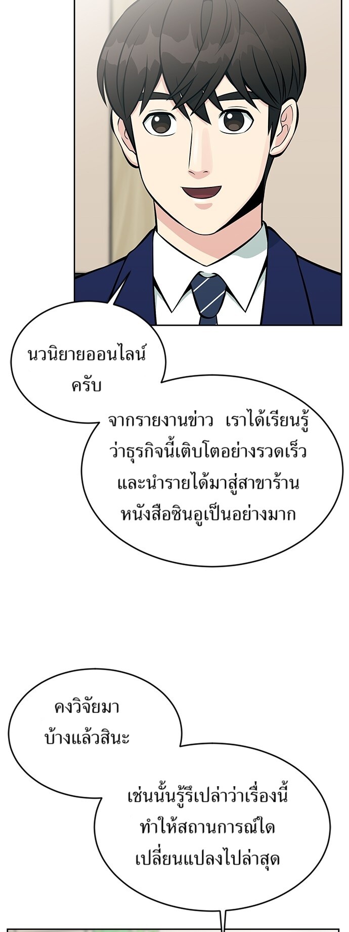 หน้า 23