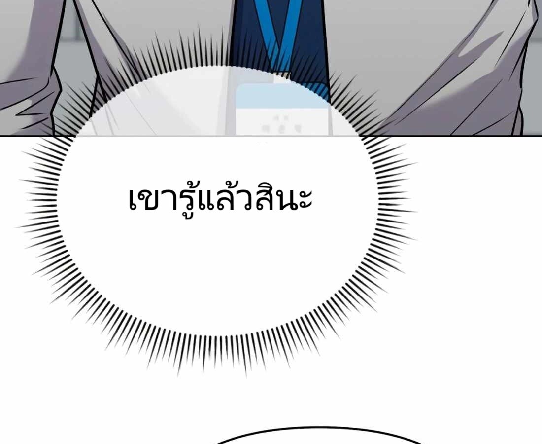 หน้า 256