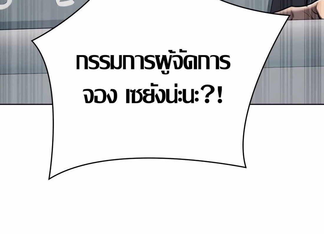 หน้า 256