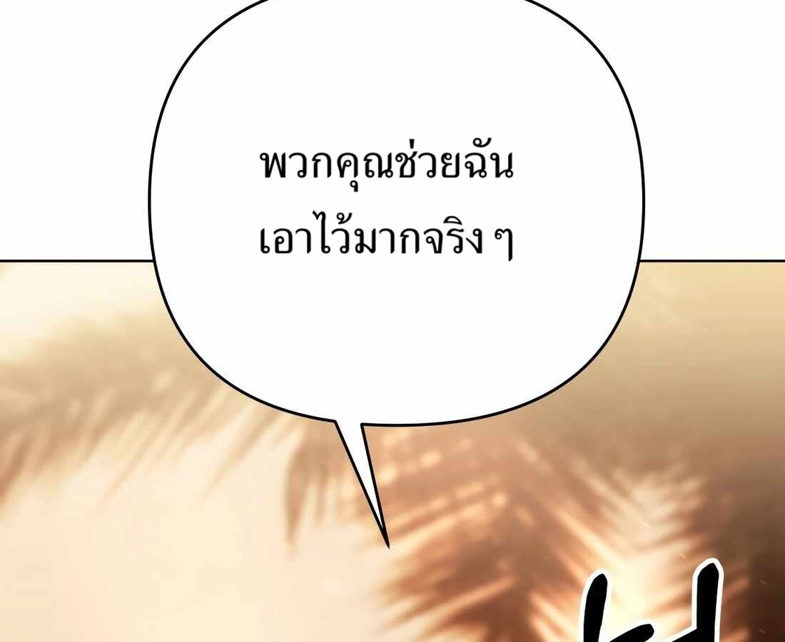 หน้า 259