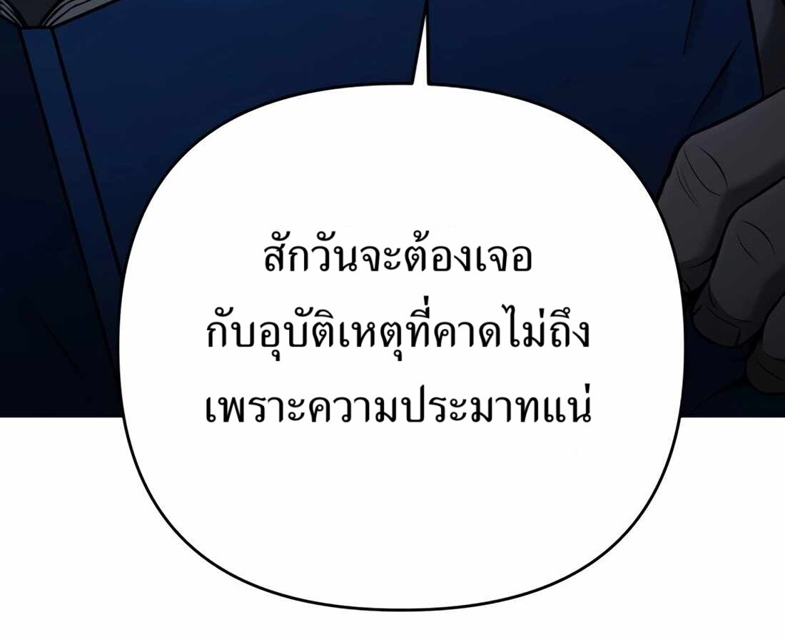 หน้า 265