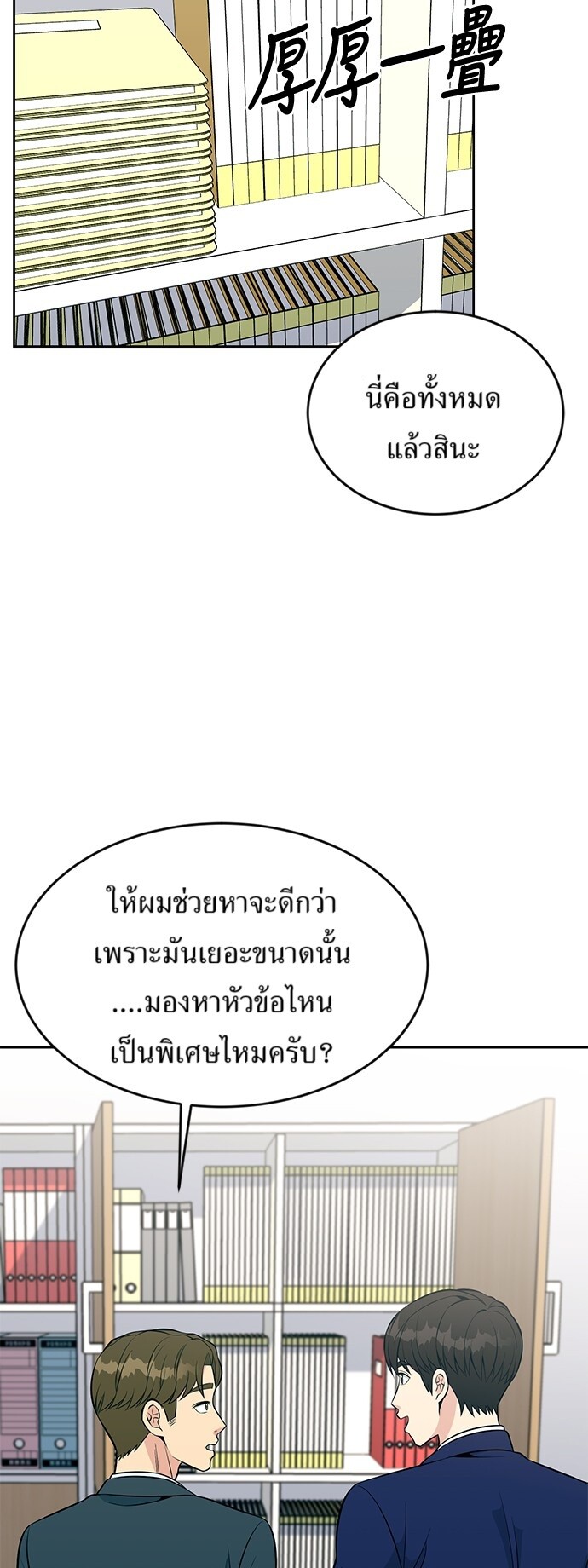 หน้า 38