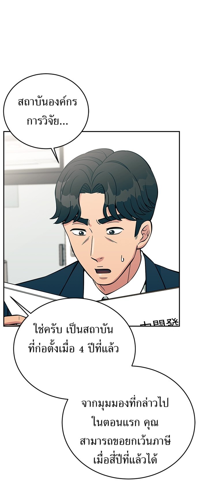 หน้า 21