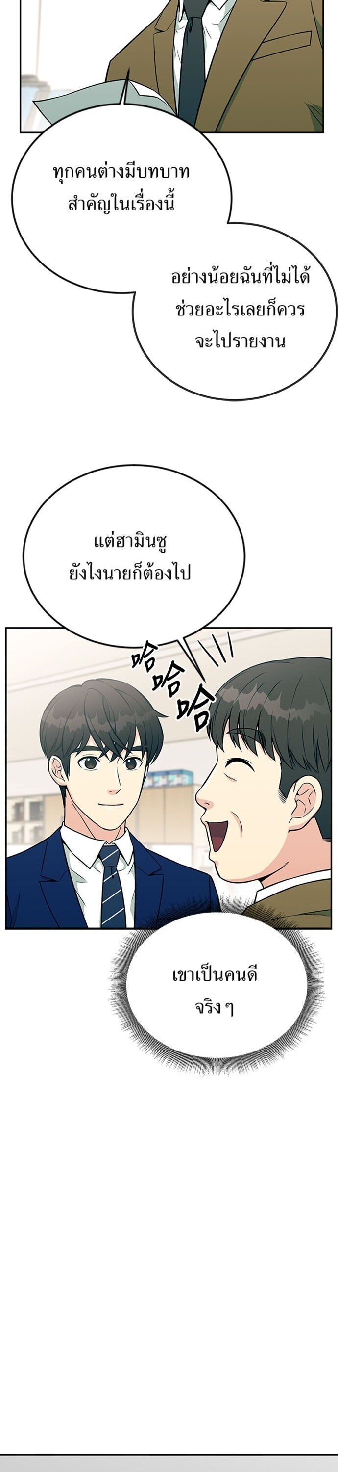 หน้า 28