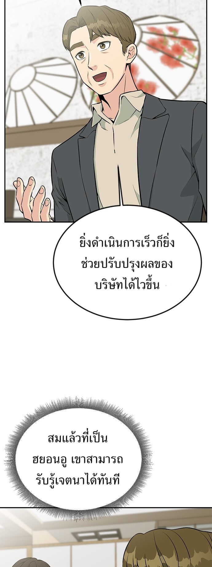 หน้า 52