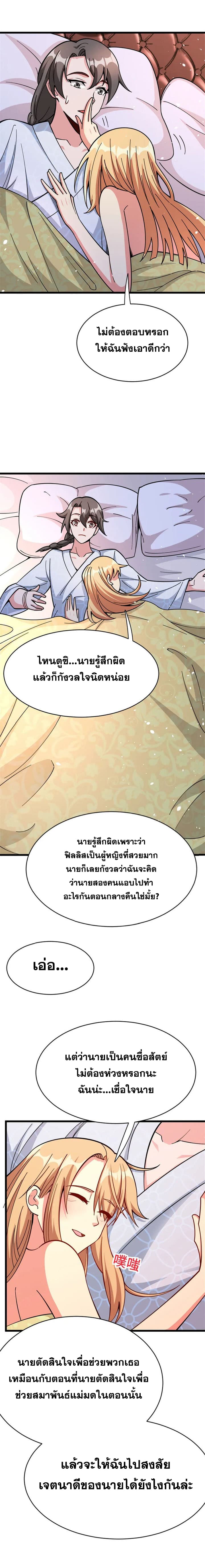 หน้า 8
