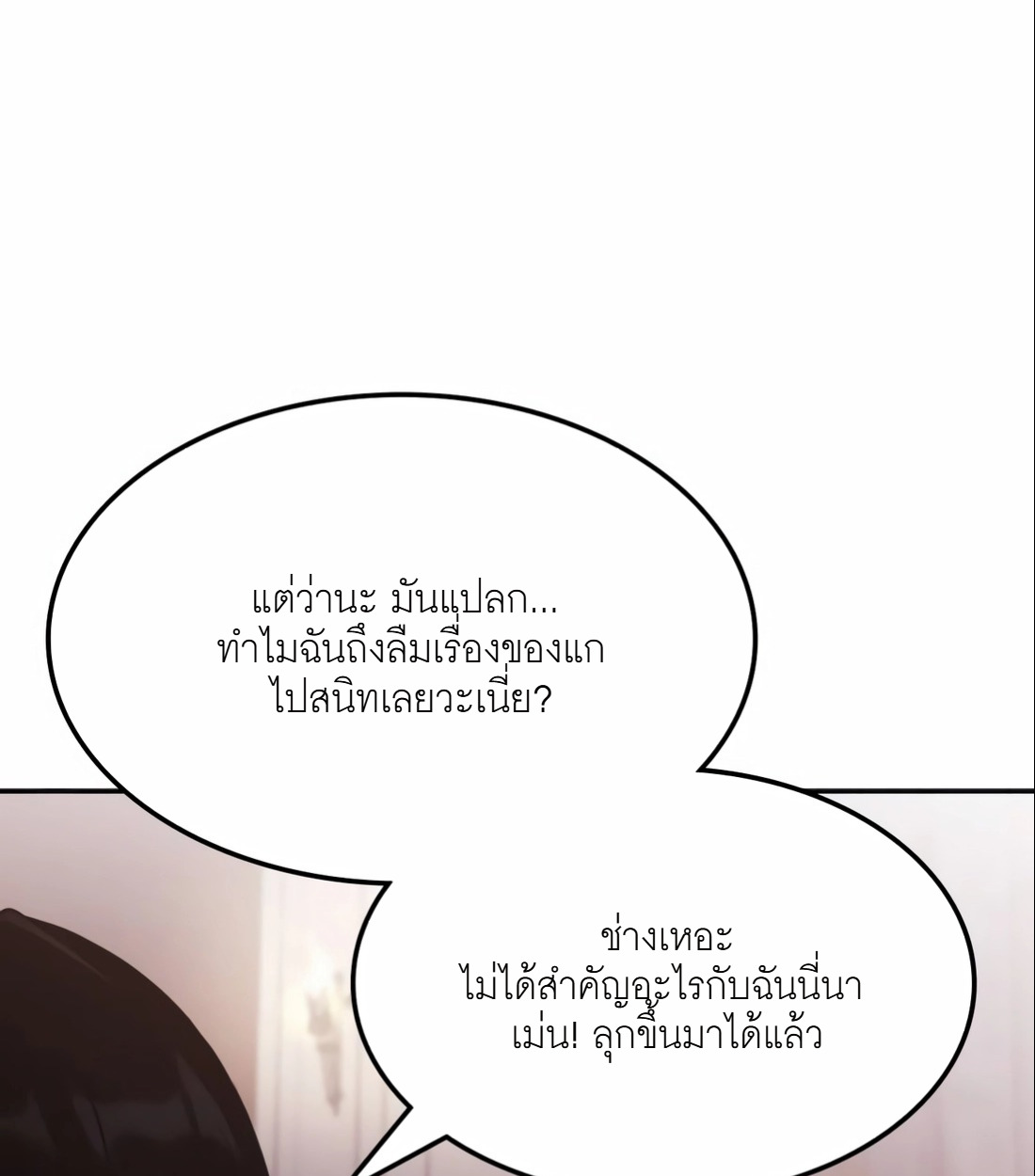 หน้า 112