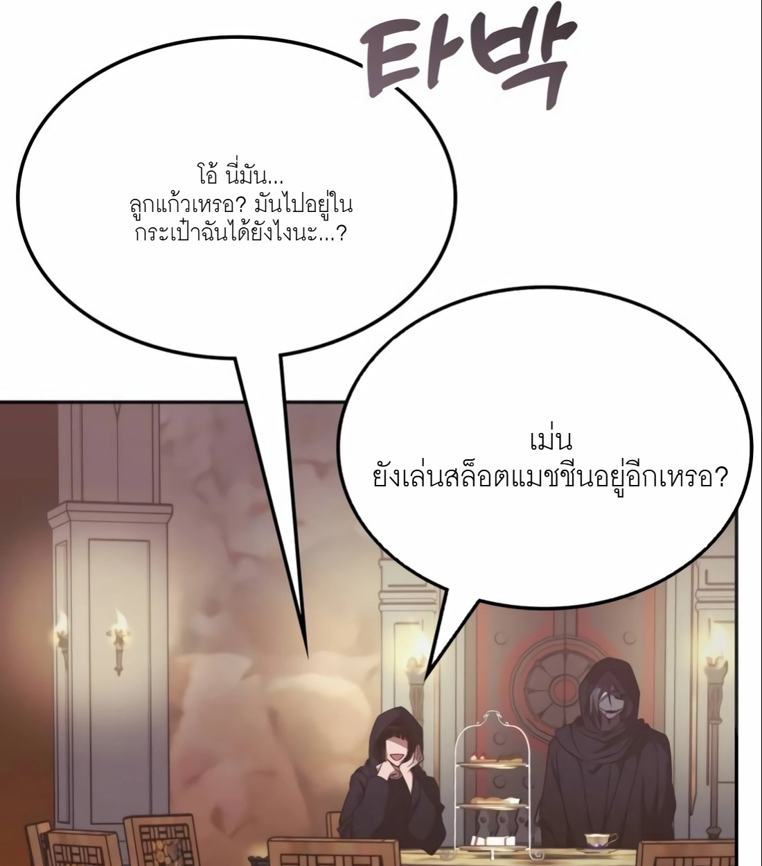 หน้า 80