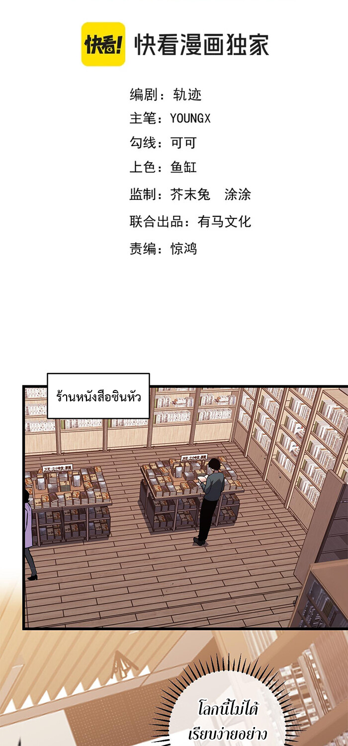 หน้า 2