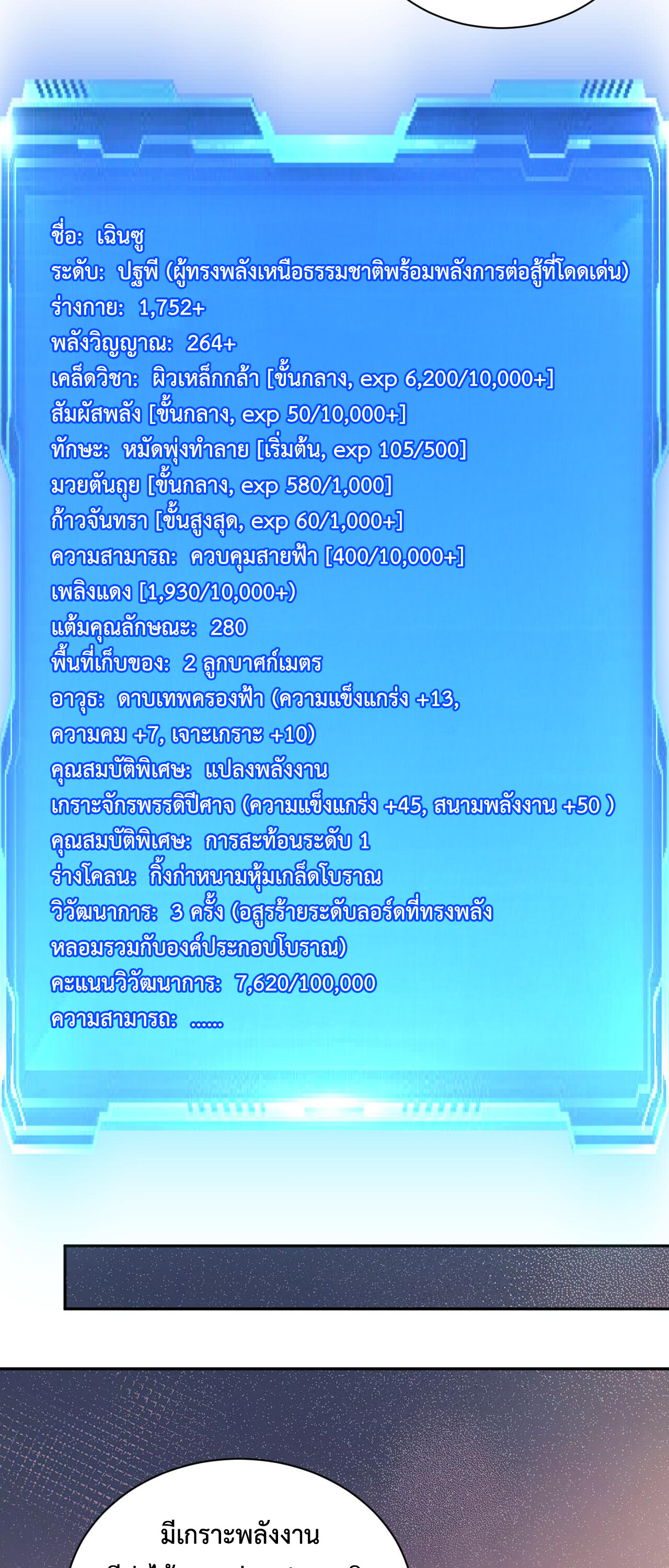 หน้า 48