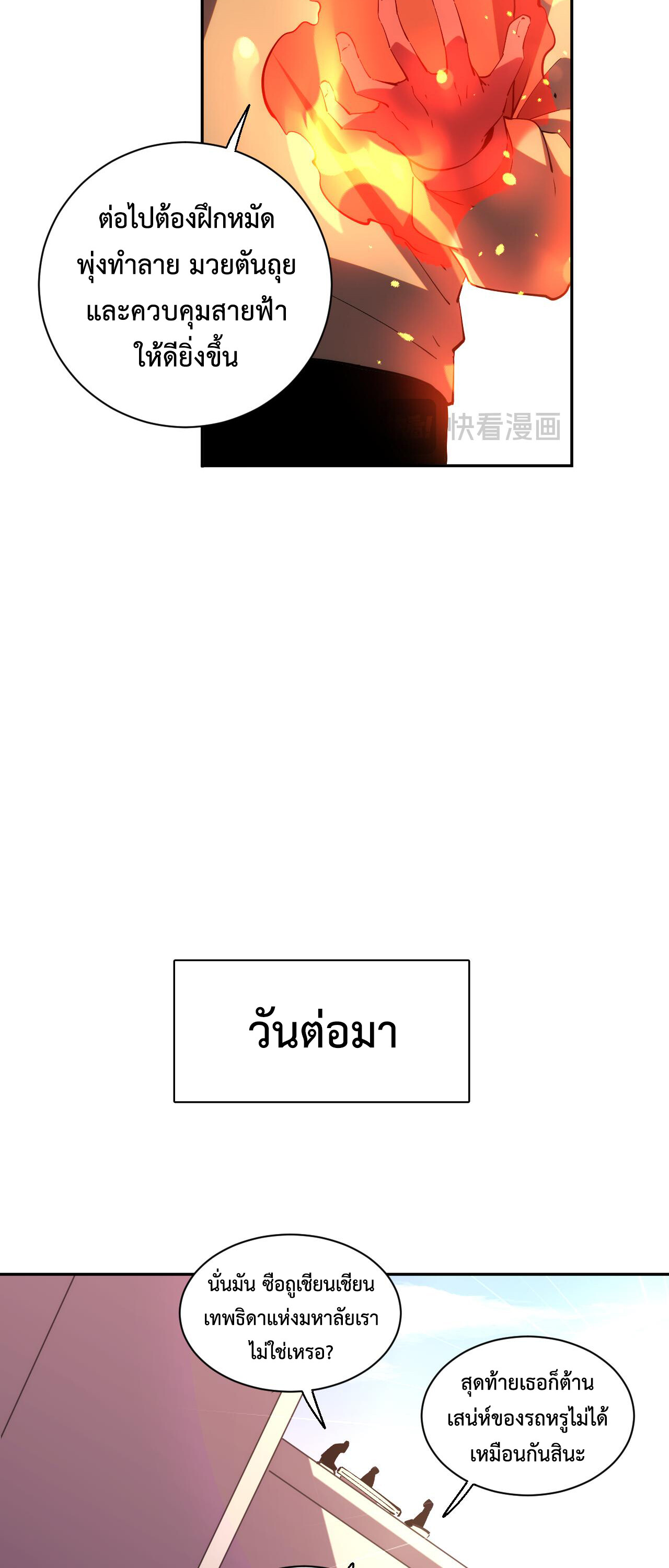 หน้า 50