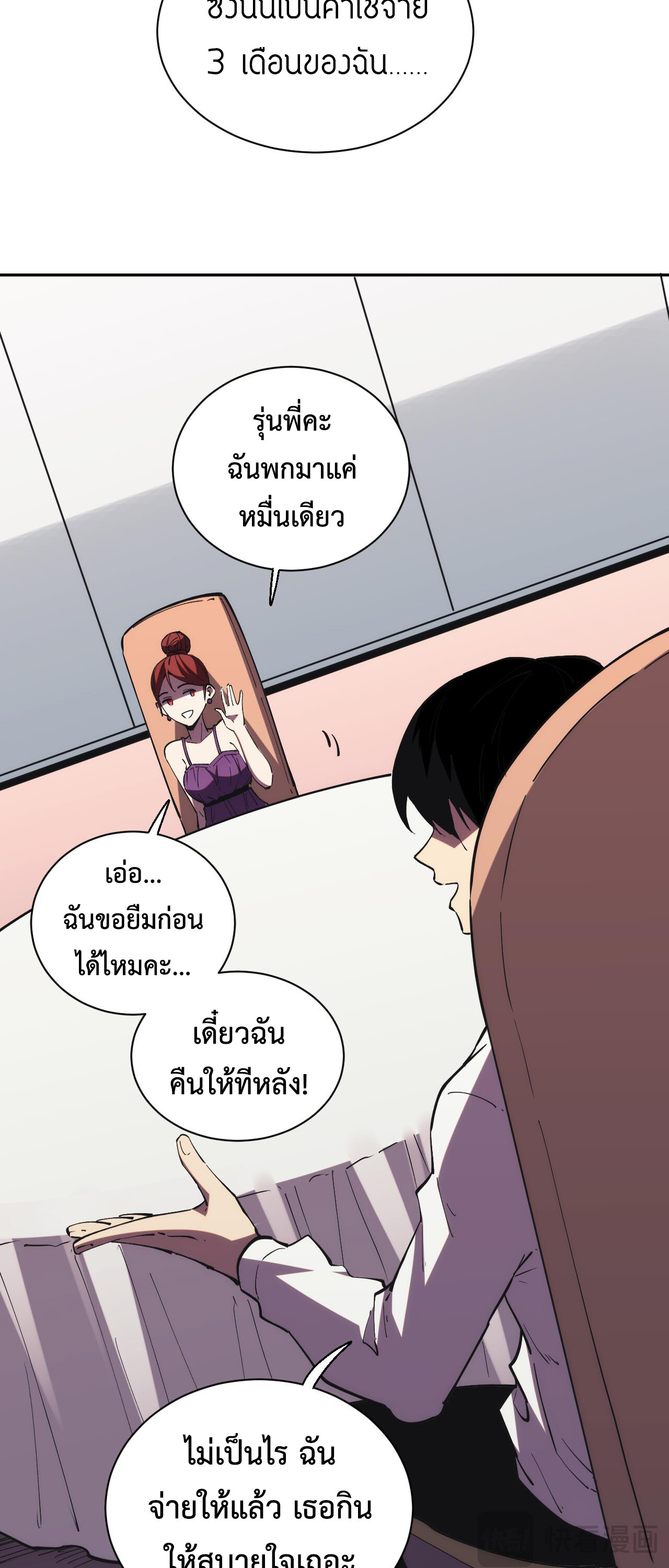 หน้า 54