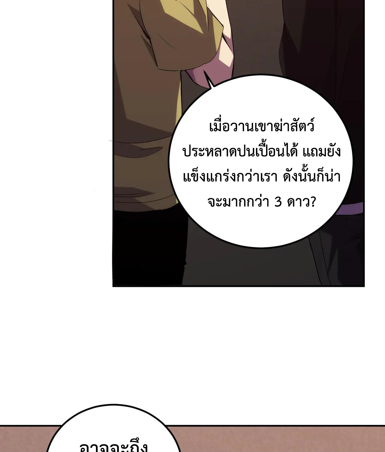 หน้า 75