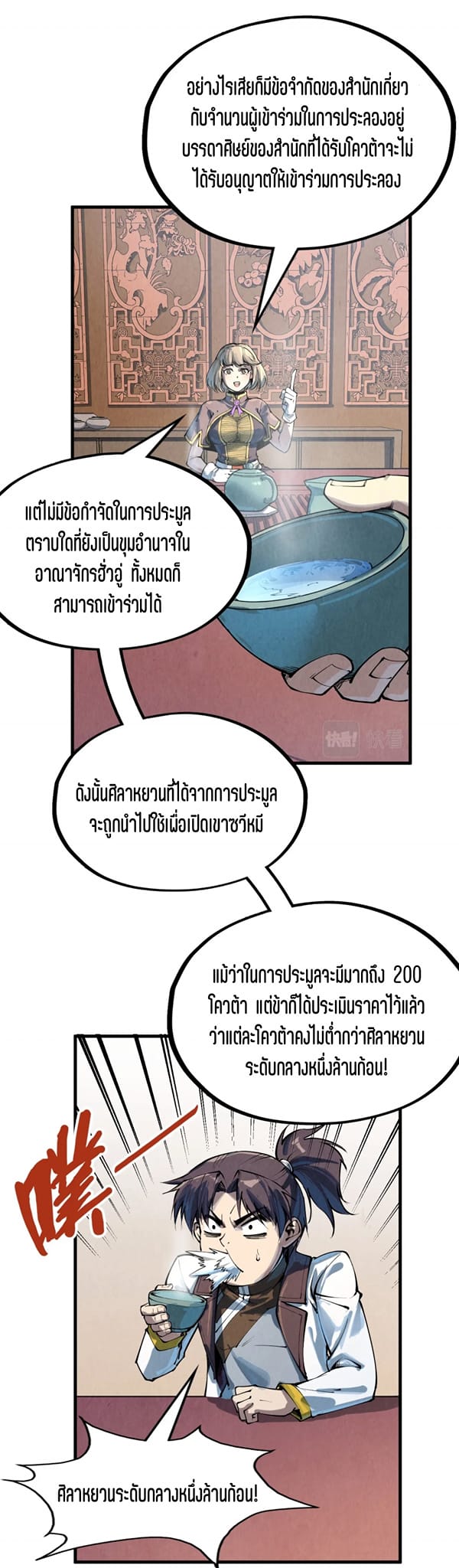 หน้า 10
