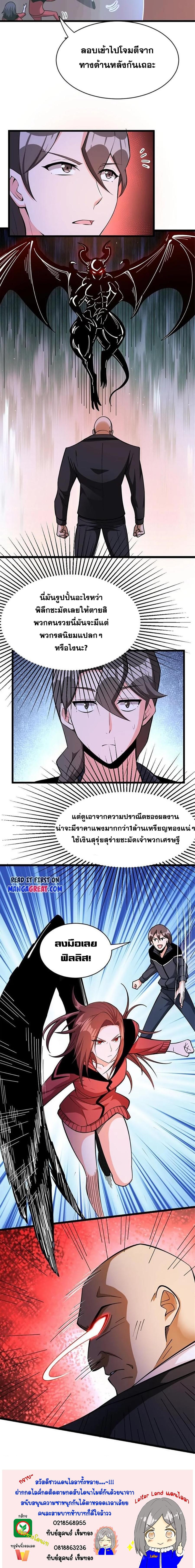 หน้า 8