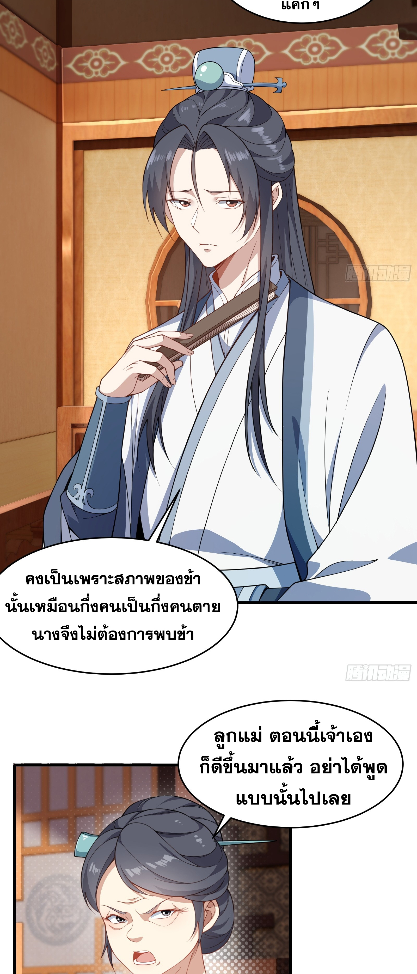 หน้า 10
