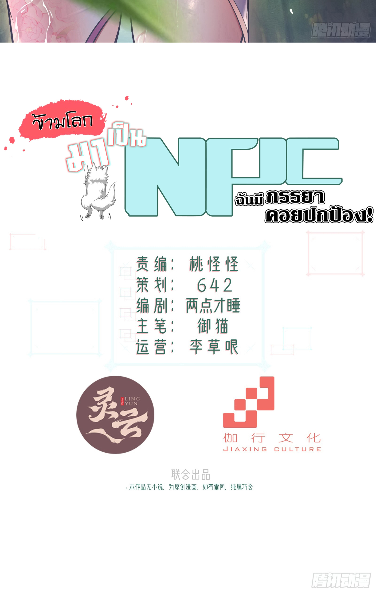 หน้า 2