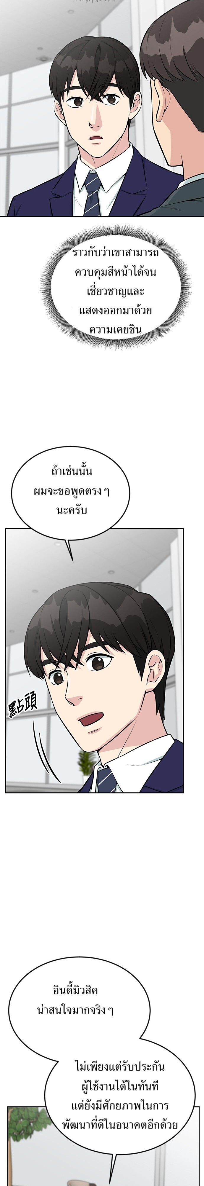 หน้า 23