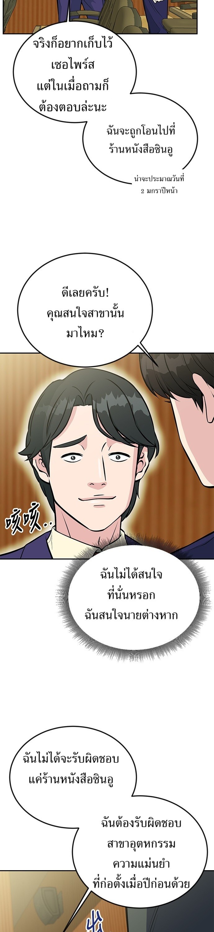 หน้า 29