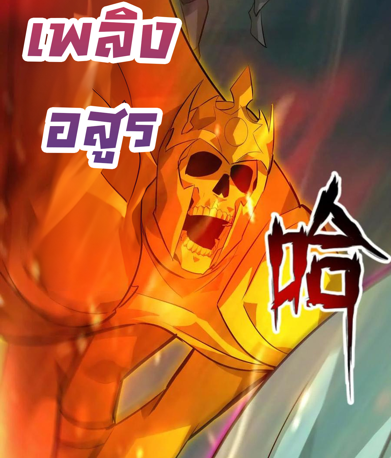 หน้า 108