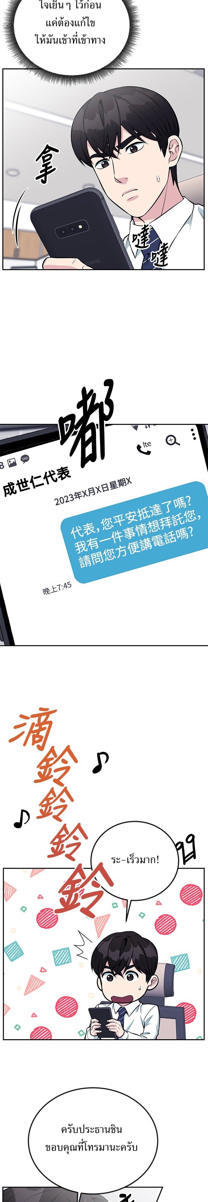 หน้า 29