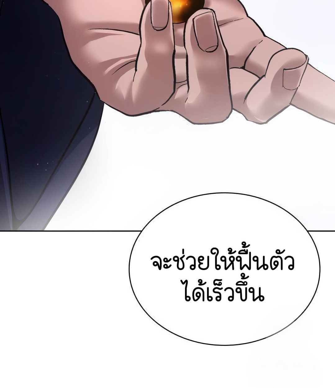 หน้า 141