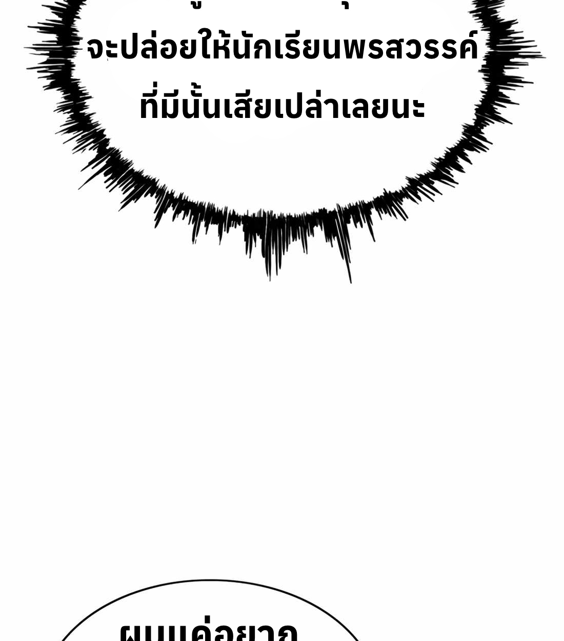 หน้า 193