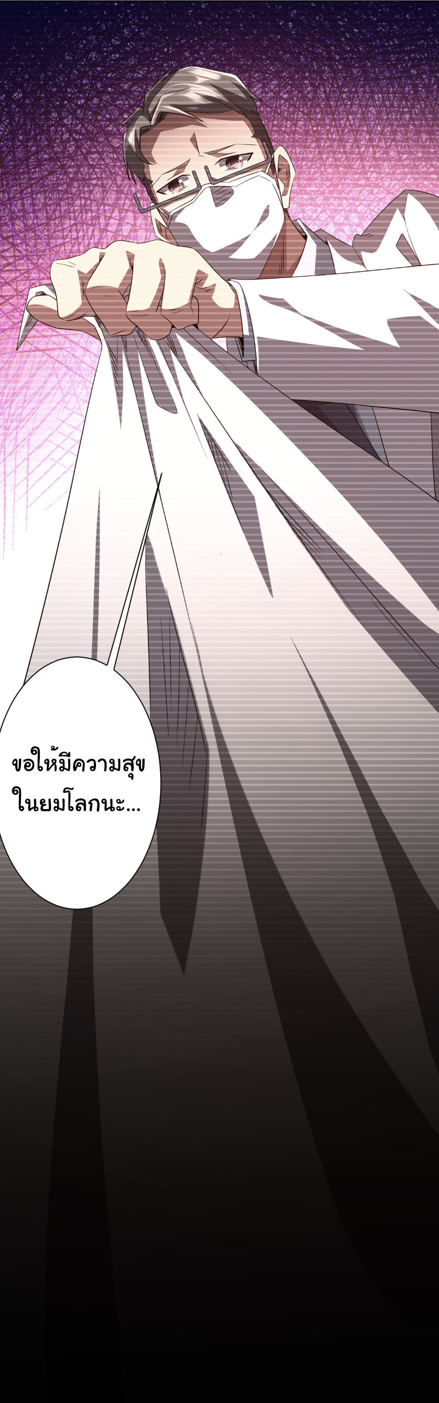 หน้า 54