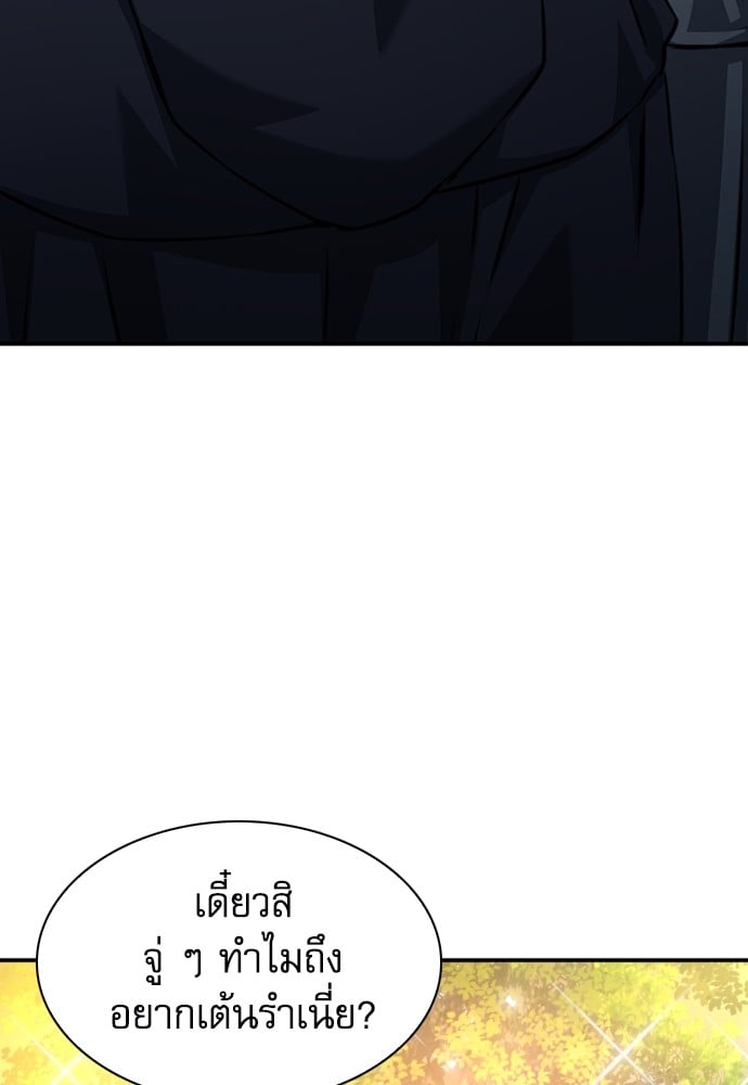 หน้า 144