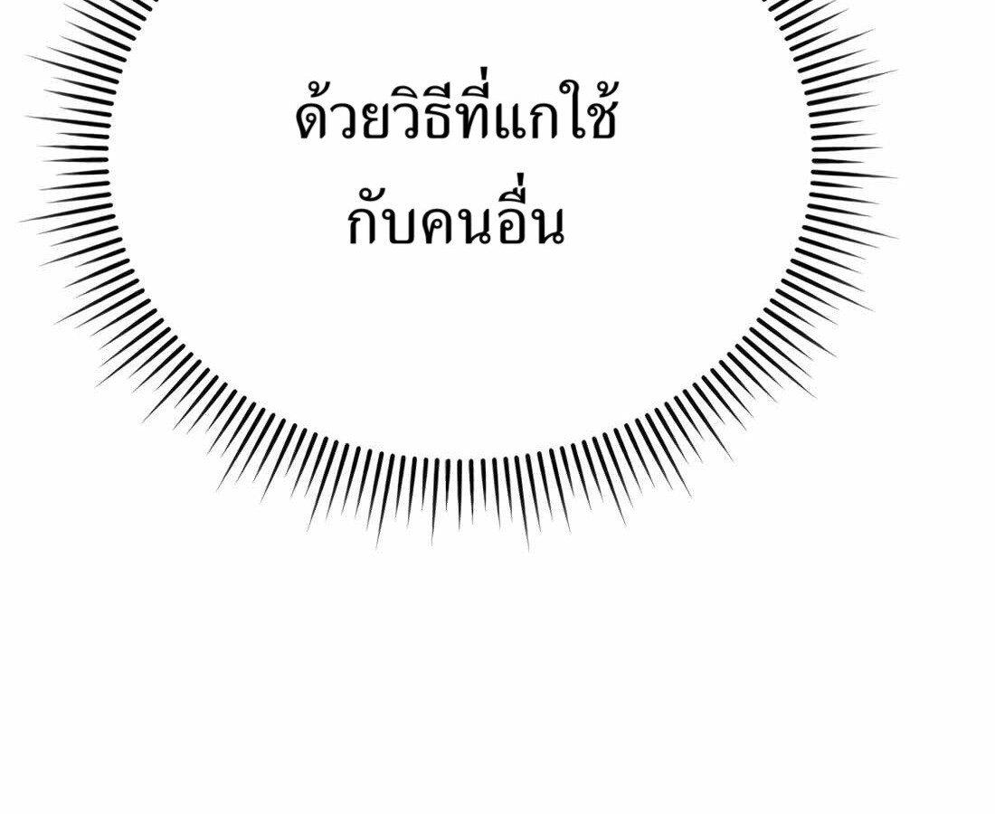 หน้า 250