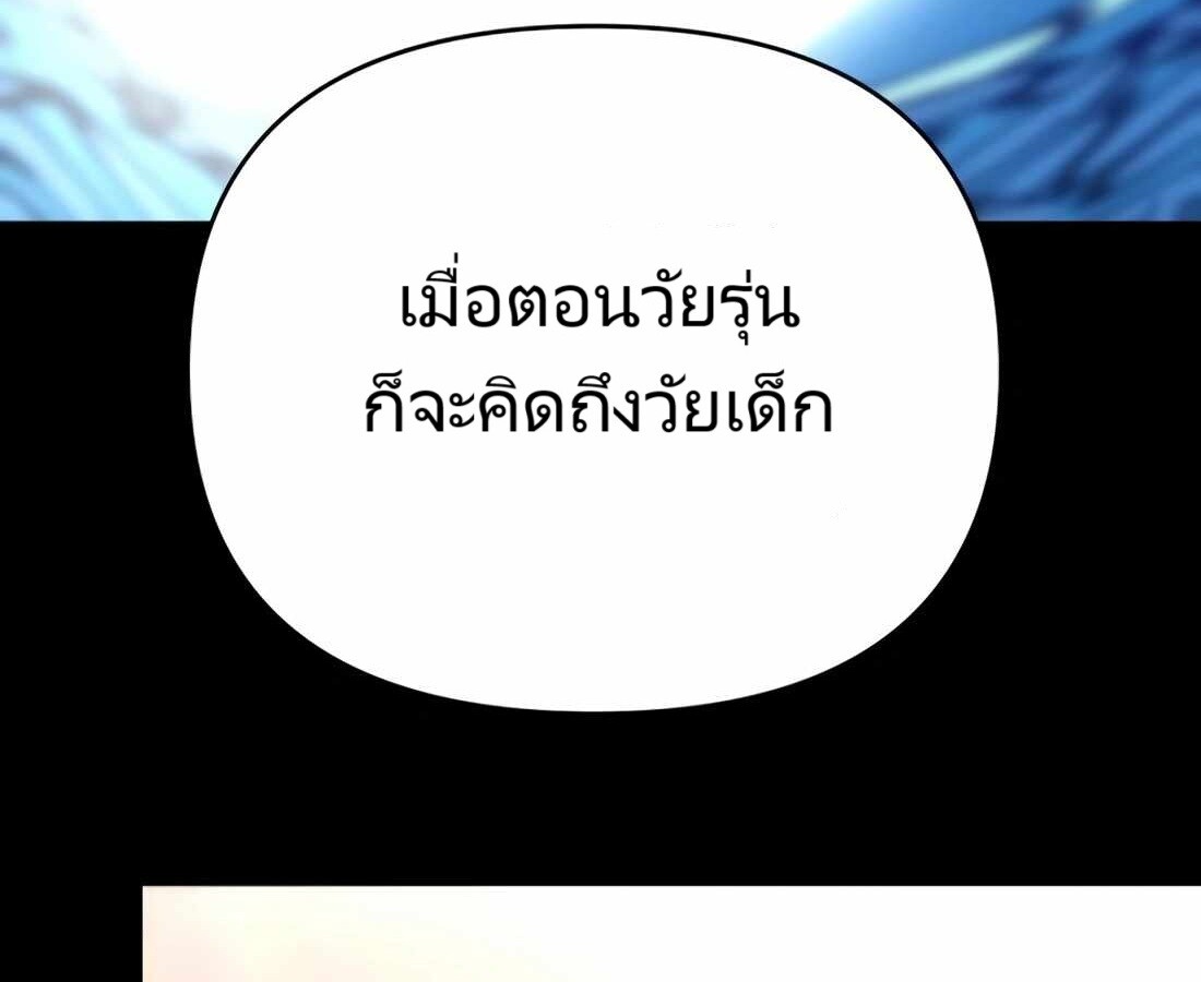 หน้า 254