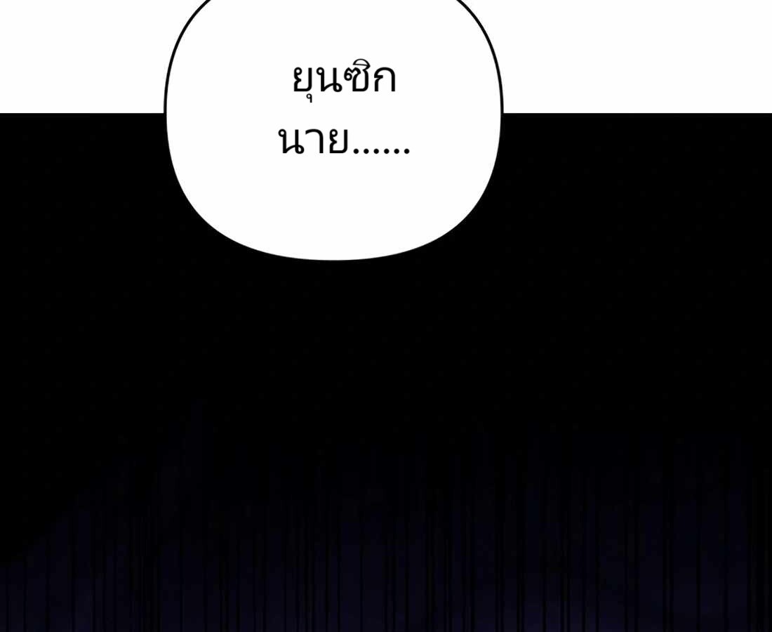 หน้า 254