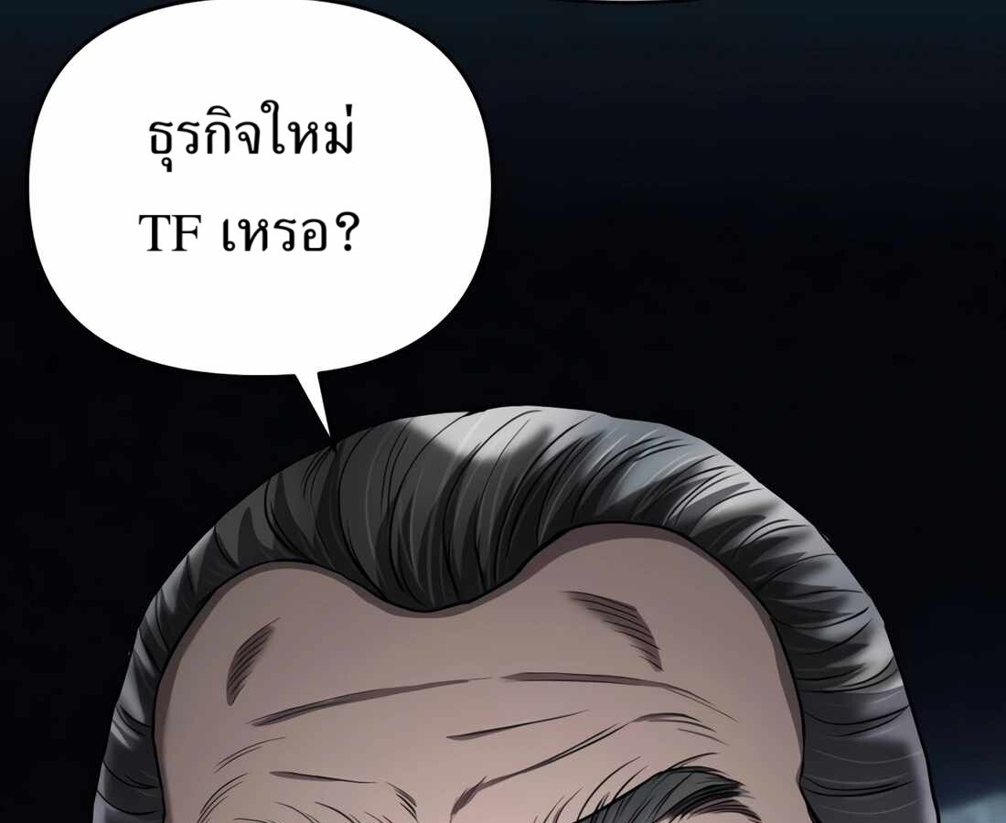 หน้า 254