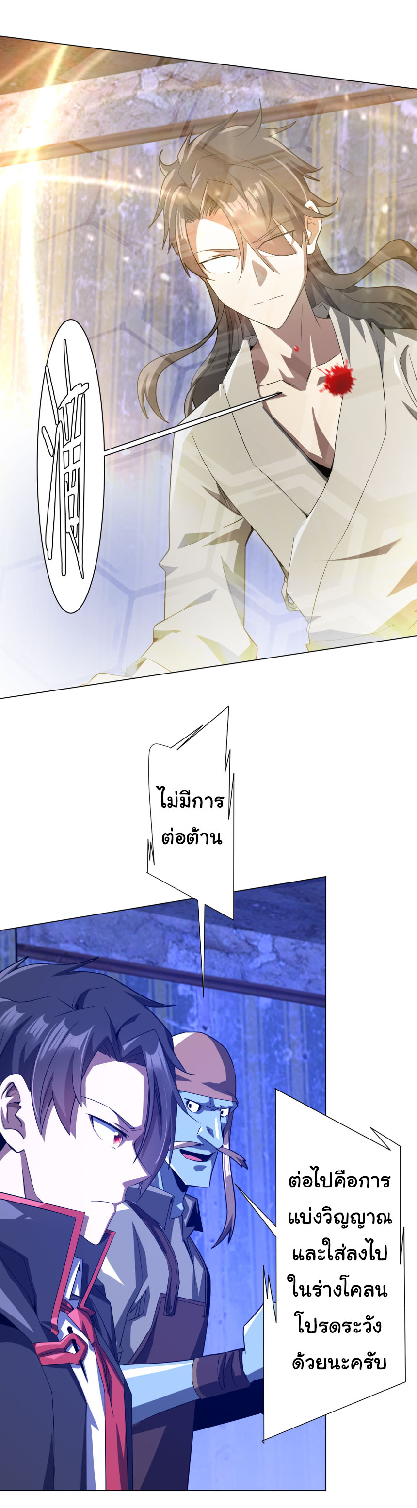 หน้า 6