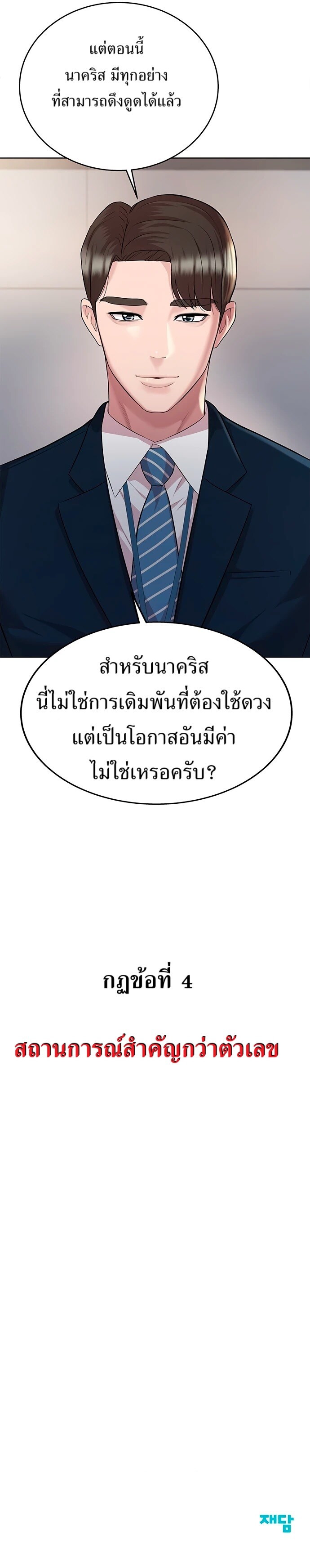 หน้า 112