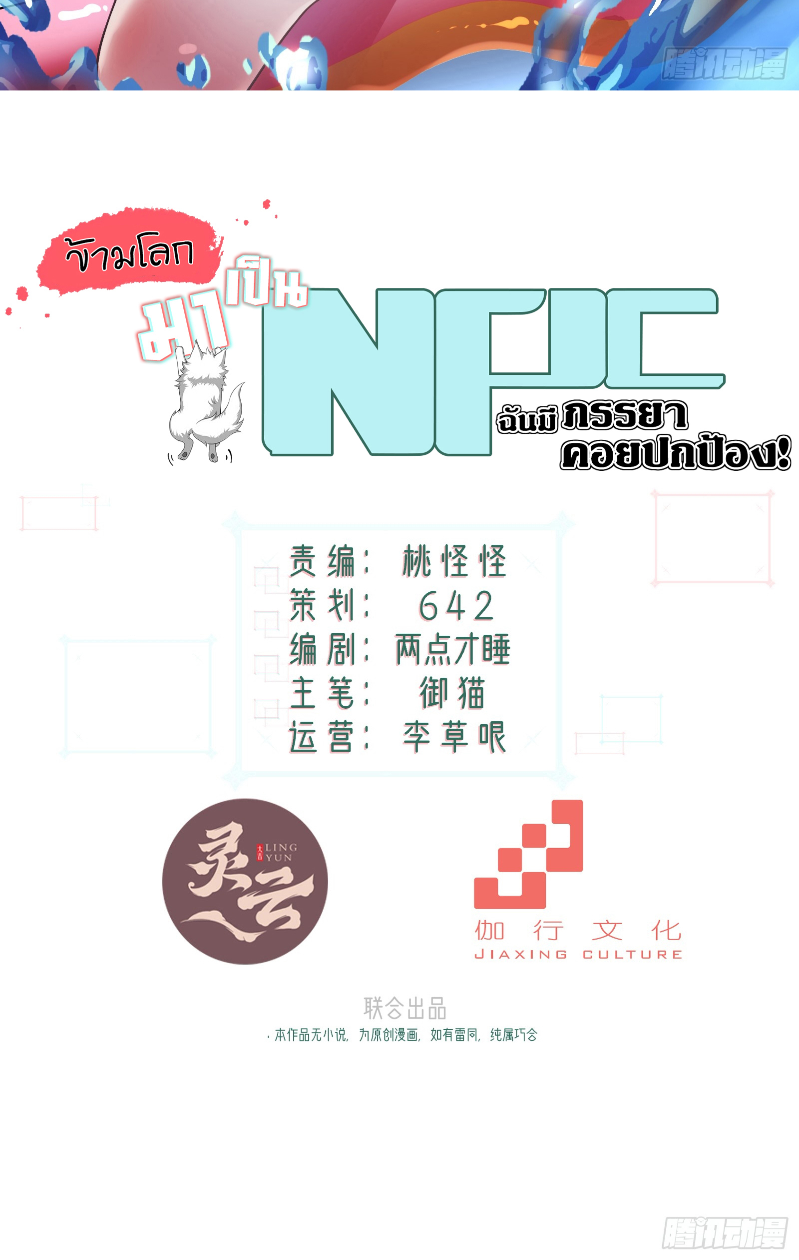 หน้า 2