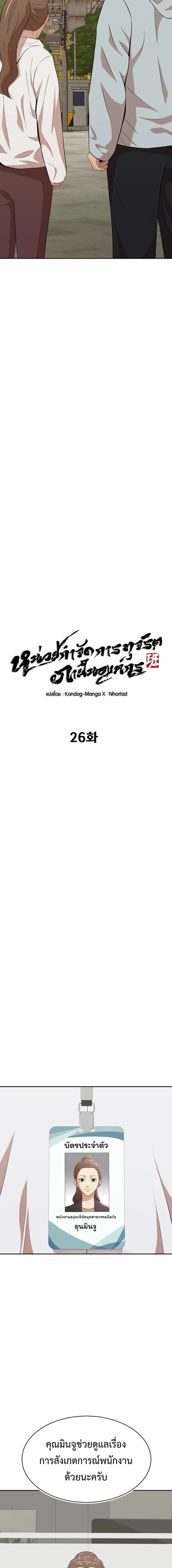 หน้า 18