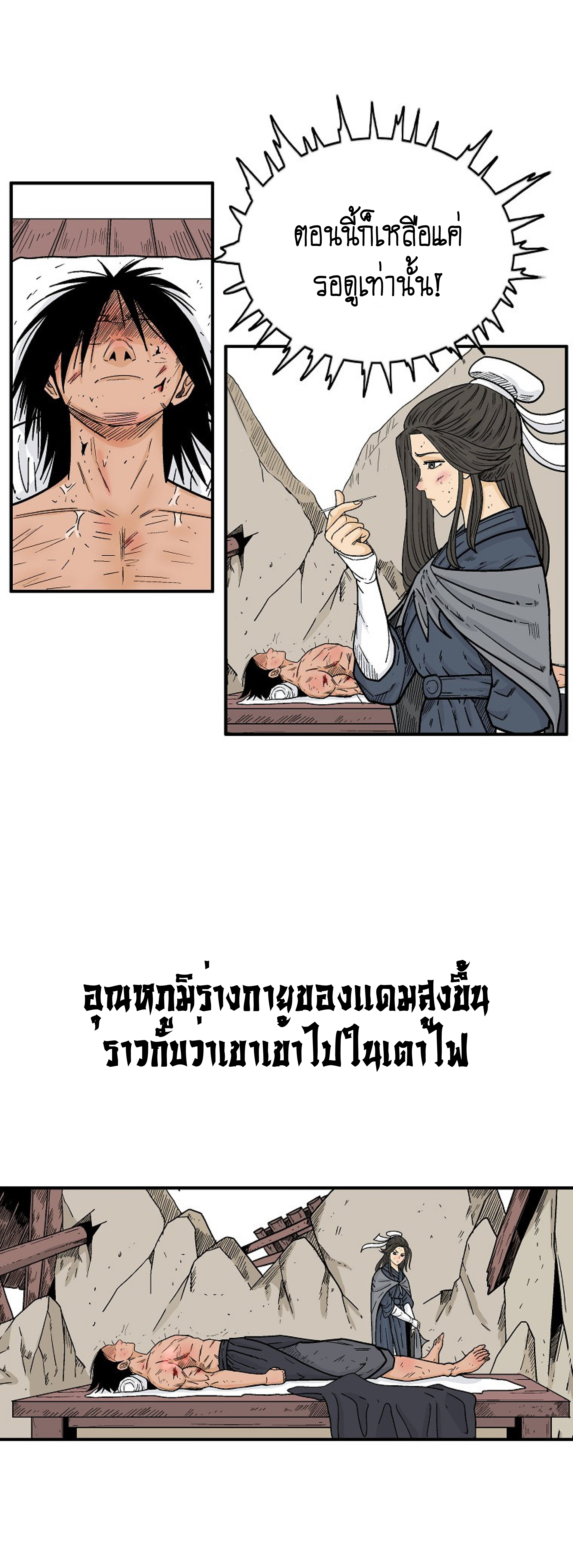 หน้า 8