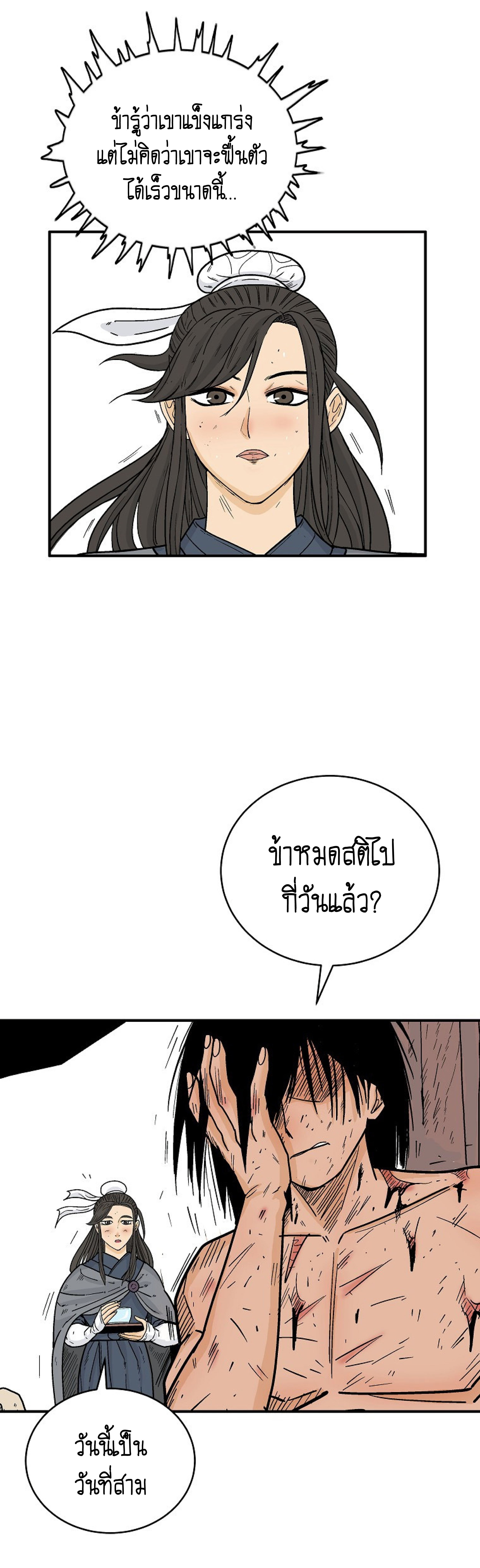 หน้า 25