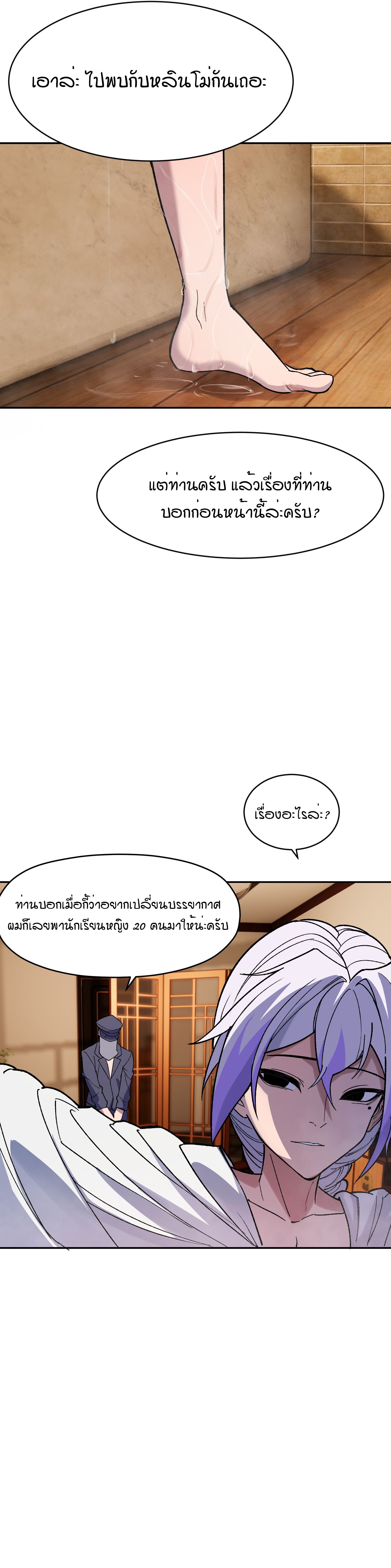 หน้า 26