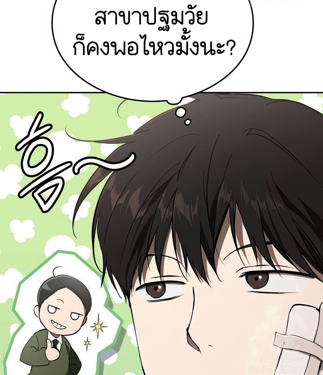 หน้า 155