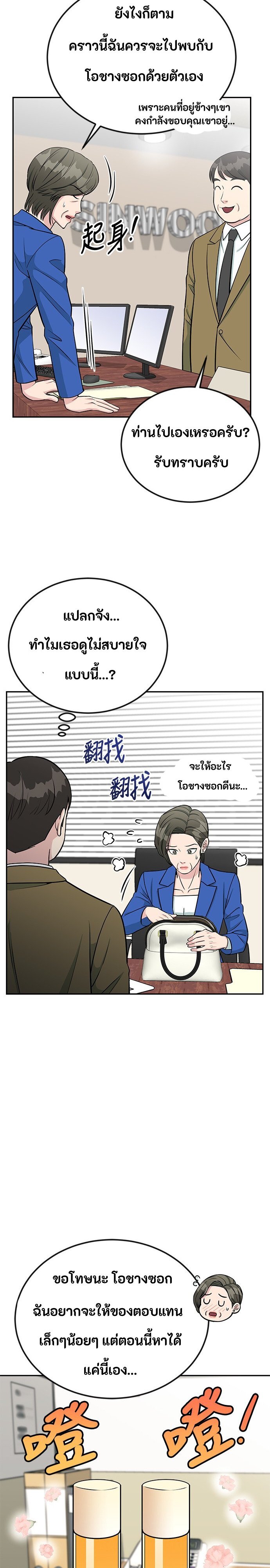 หน้า 19