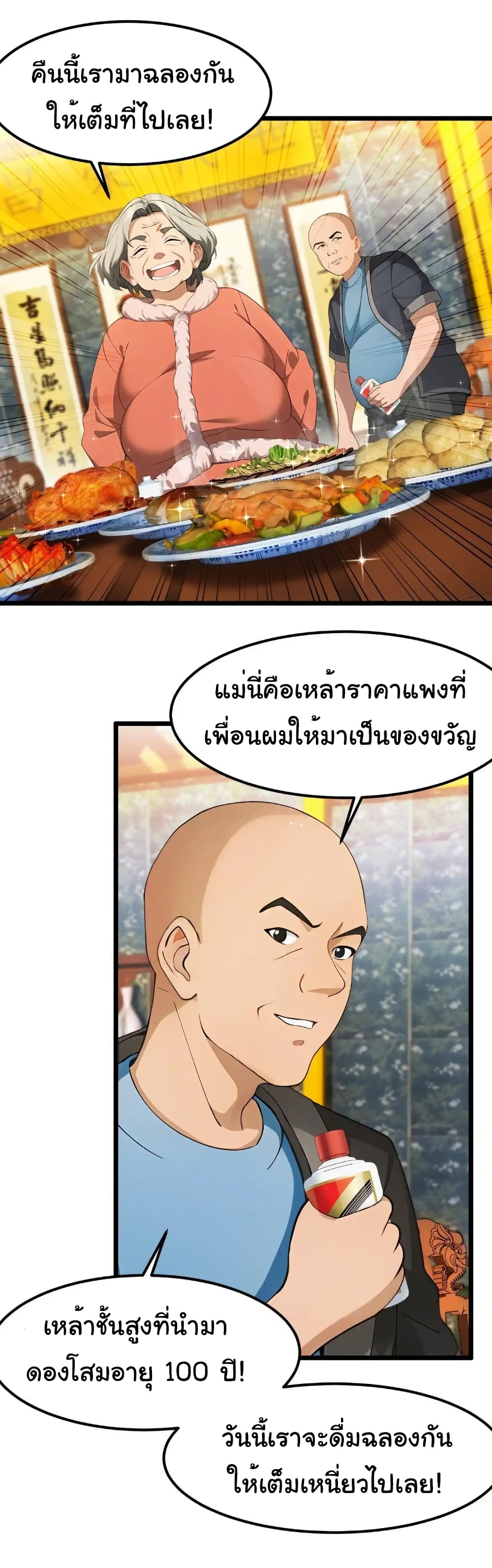 หน้า 2