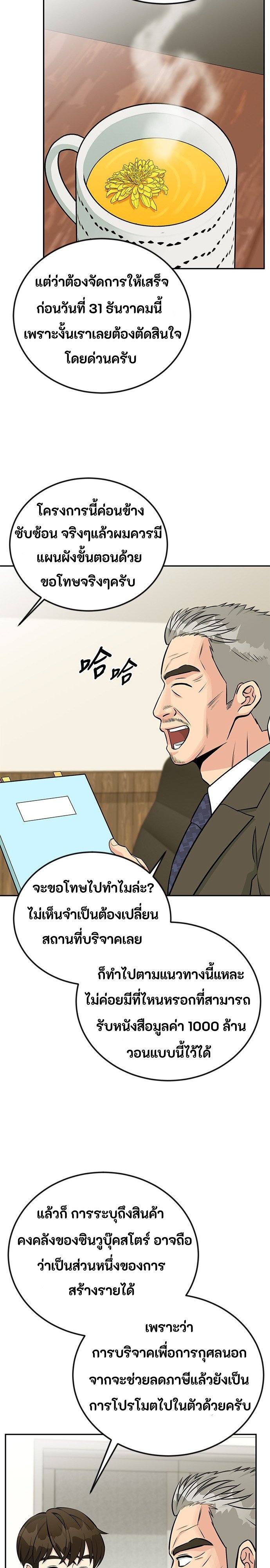 หน้า 24