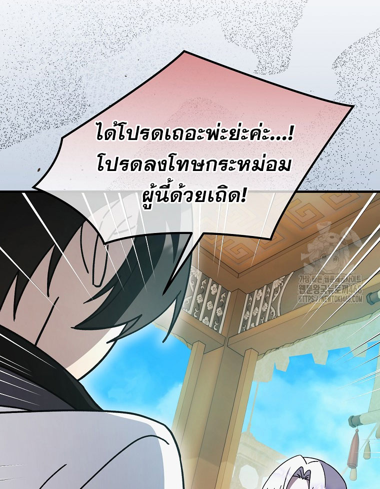 หน้า 144