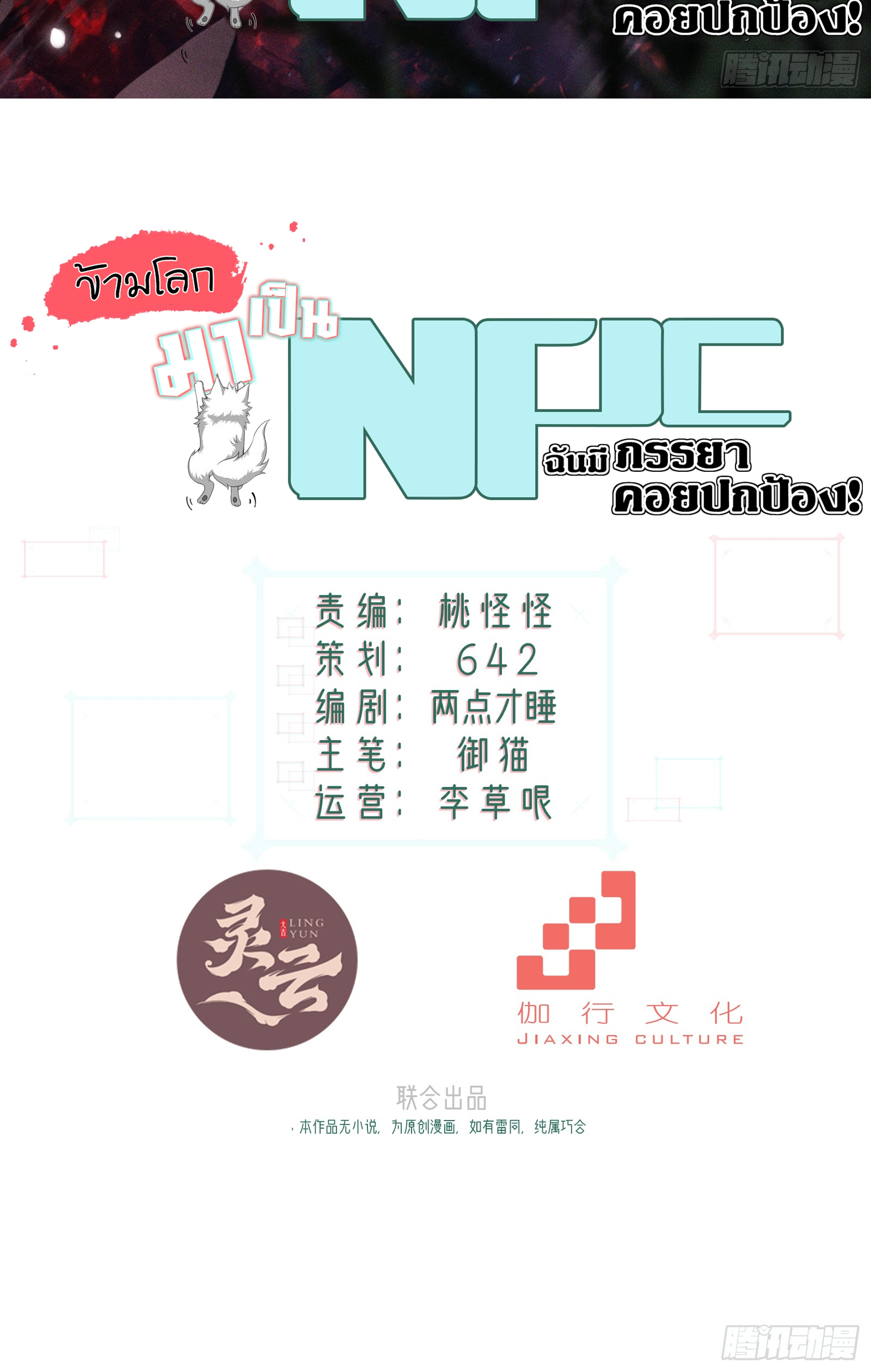 หน้า 2