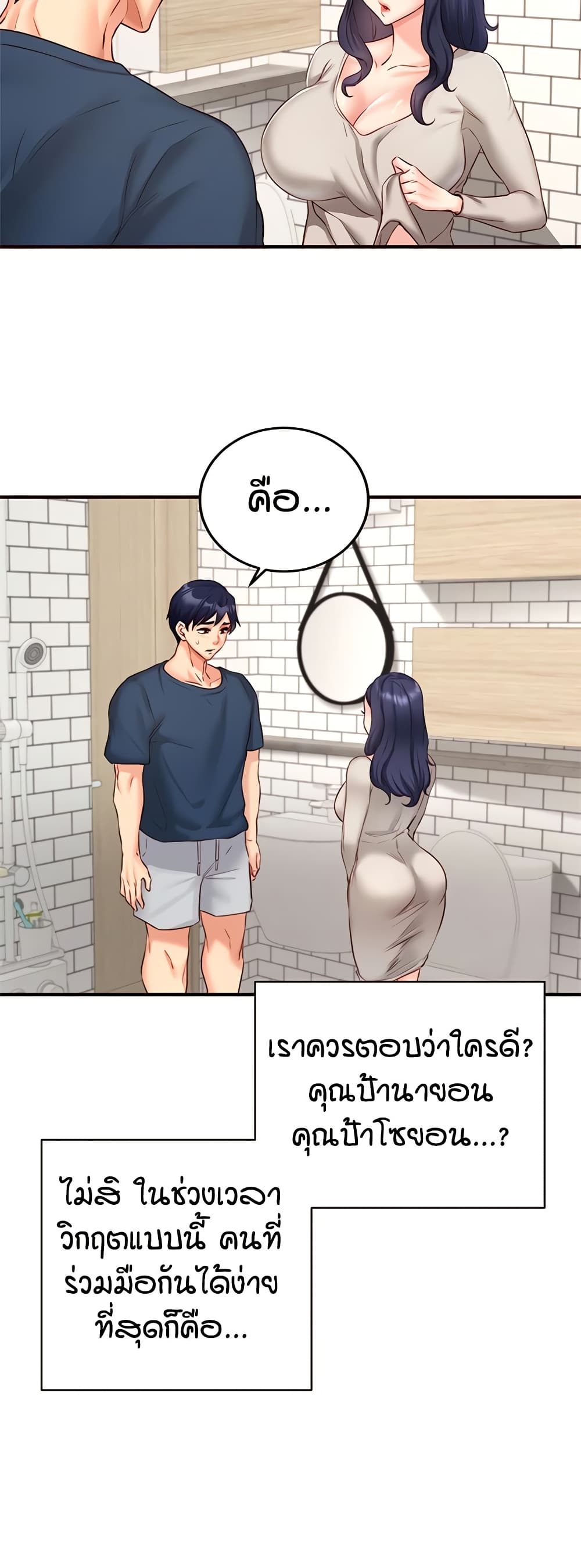 หน้า 23