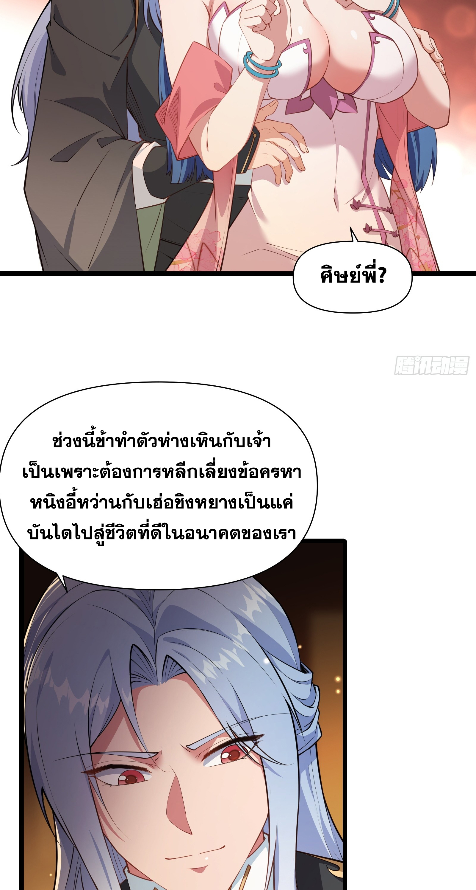 หน้า 29
