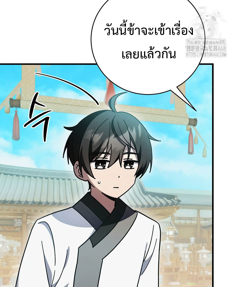 หน้า 79